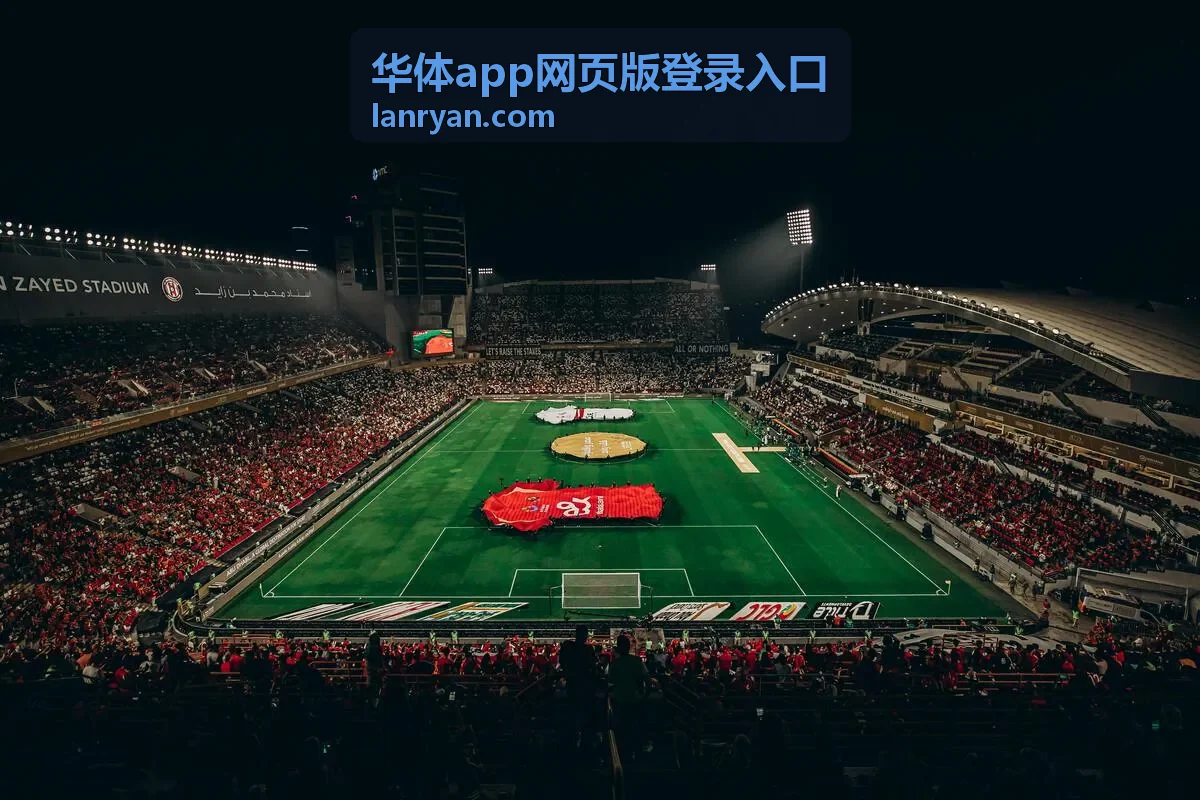 华体app网页版登录入口客户端下载安装页面示意图